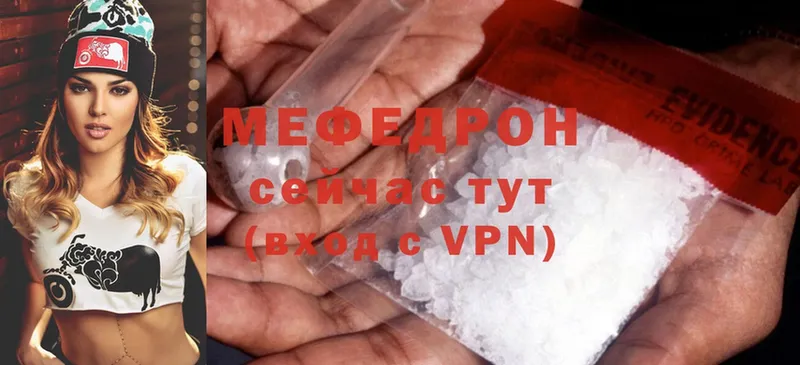 Мефедрон mephedrone  Льгов 